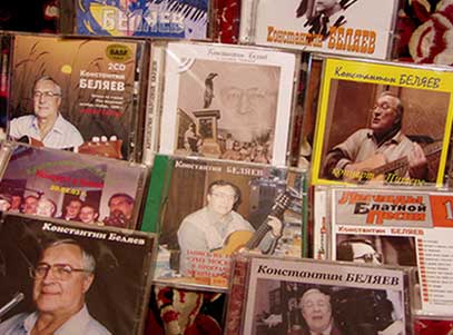 альбомы К. Беляева (фото сайта "Моя любимая музыка")